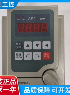 爱德利变频器AS2107IPM系列单板流水线通用单相220V调速器750W