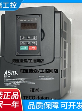 台湾东元变频器A5102010SE3CSC3CSH3CSG3CH3C3S