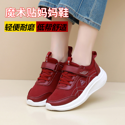 布瑞京31161 61161春秋季软底健步鞋男女款魔术贴休闲男鞋