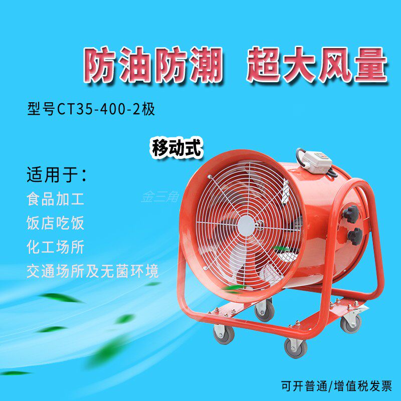 带轮岗位式风机400高转速强力排风扇/工业移动轴流风机 多叶强风