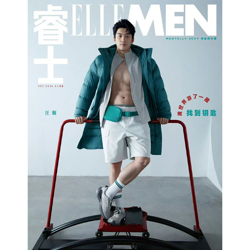 睿士ELLEMEN12月封面汪顺