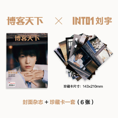 刘宇博客天下杂志珍藏版