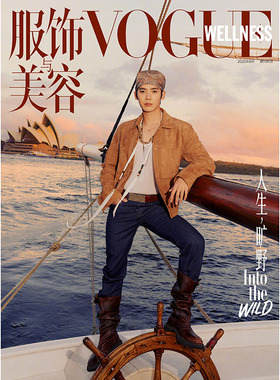 VOGUE服饰与美容杂志2025年8月别册封面于适+主刊 VOGUE于适/VOGUEMAN1月开年刊