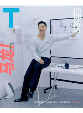 人物杂志2021年第12期 马龙-神迹/T锦绣11月人物特辑封面马龙+官方小卡4张/乒乓世界 马龙杂志