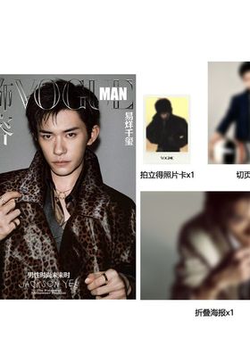 嘉人杂志2025年3月封面易烊千玺/芭莎/T锦绣7月/Another Man/人物/环球银幕/中国银幕/TFBOYS/时尚健康/时尚先生/青春/VOGUE9月