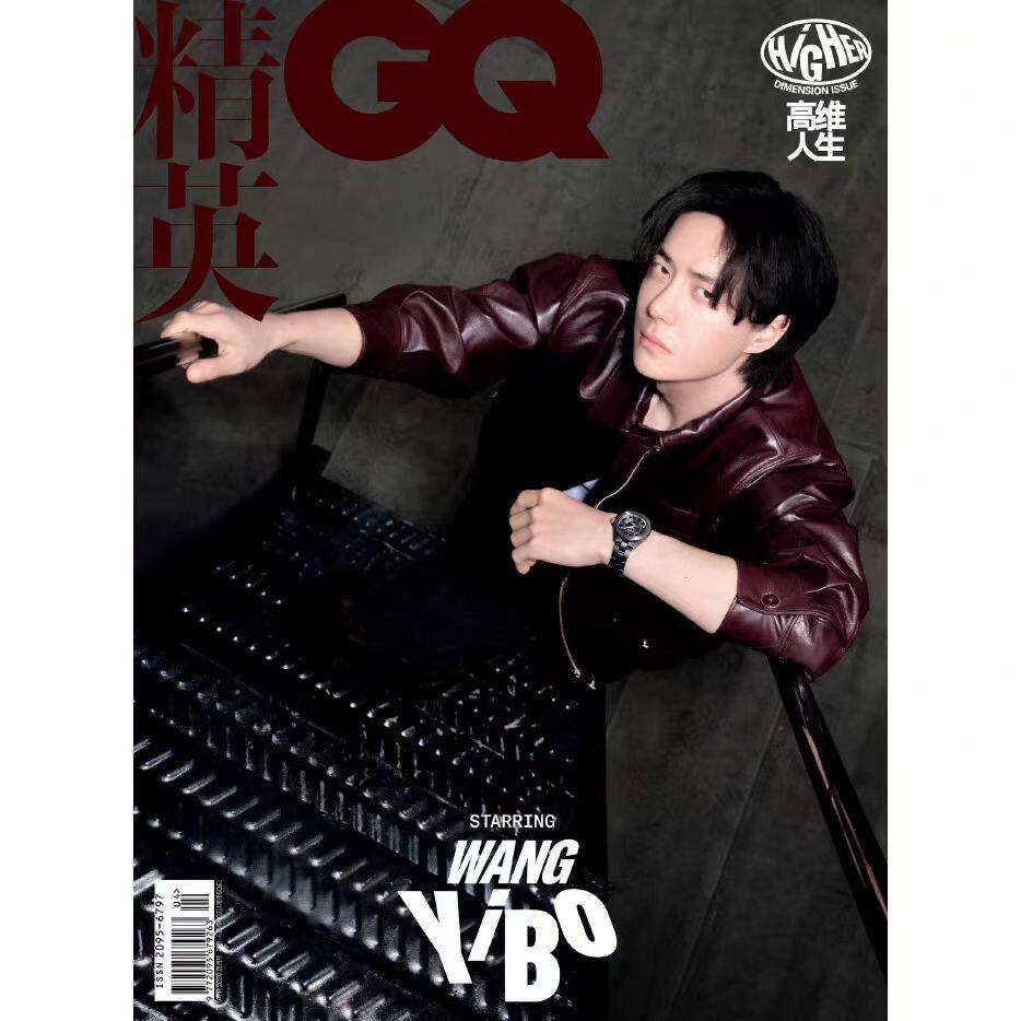 计入销量 VOGUE杂志2025年5月封面王一博/智族GQ10月无名/ELLE7月/博客天下/时尚伊人/T锦绣+官方小卡5张/大众电影/T风尚志/精英GQ