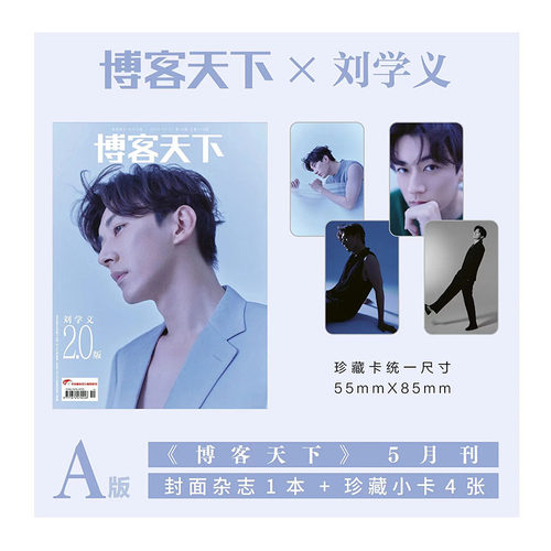 博客天下刘学义官方版套装