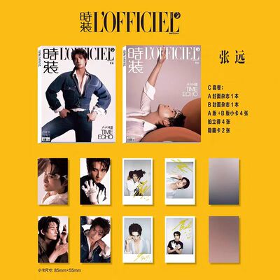 时装杂志7月张远封面