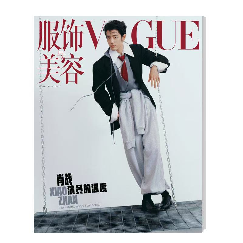 正版现货 人物杂志2025年2月封面肖战/ELLE/博客天下5月刊+官方海报 /人物肖战/玉骨遥/如梦之梦/智族GQ/旅伴/11期藏海传/青年文摘
