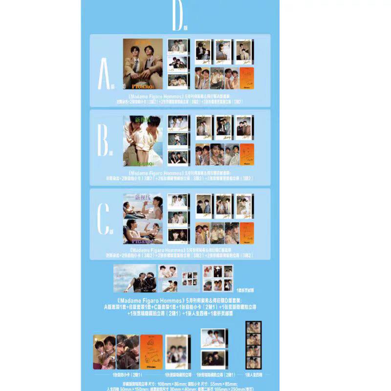 计入销量 Madame Figaro Hommes费加罗男士杂志2026年5月封面何昶希/何衍朝官方版A/B/C/D套装 希朝有你 首封
