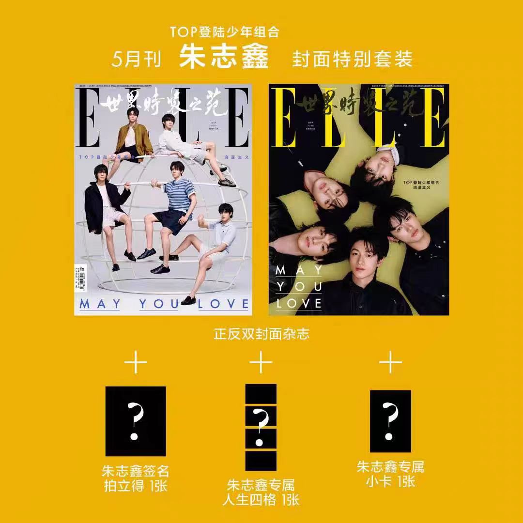 ELLE5月TOP登陆少年特别组合图片