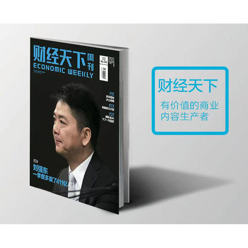 财经天下杂志2026全年订阅