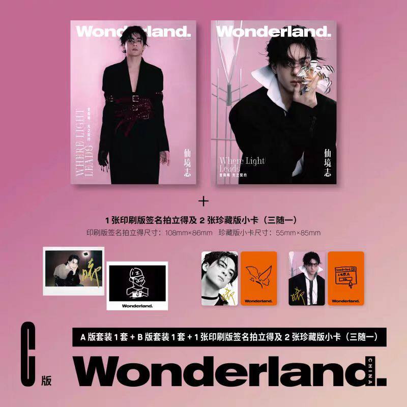 Wonderland晨刊新视线曾舜晞封面