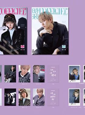 计入销量 madame Figaro费加罗世界2024年2月封面边伯贤+官方海报/小卡套装/芭莎男士/出色杂志25年2月/时装11月