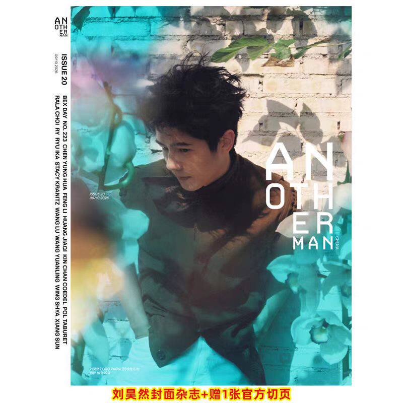 AnotherManIssue20刘昊然