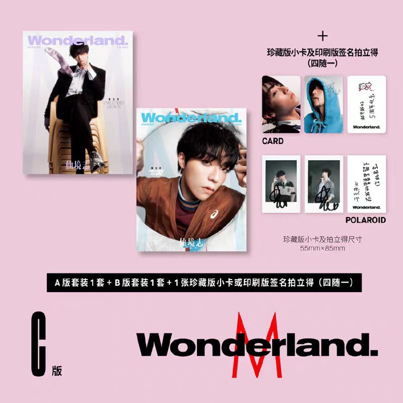 Wonderland.8月陈立农封面