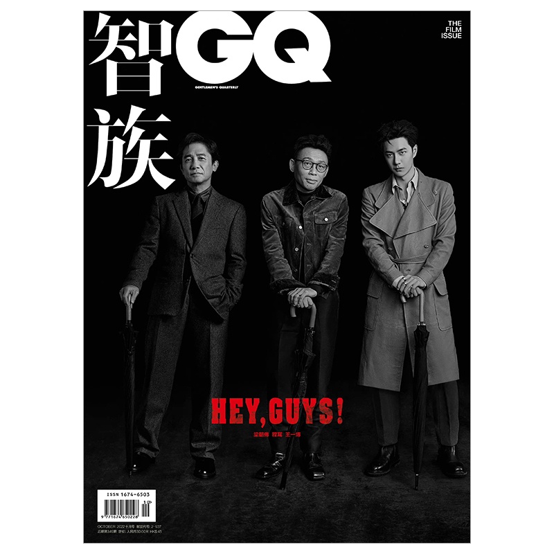 智族GQ10月封面王一博