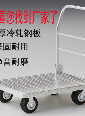 加厚平板车推货车折叠钢板车工厂拉货车载重王手推平板万向轮搬运