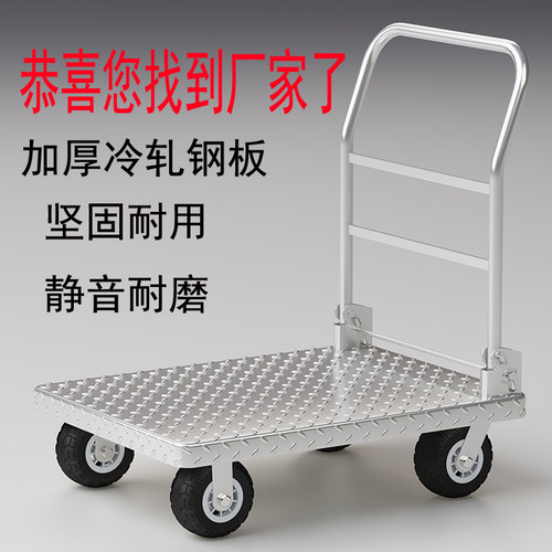 加厚拉货车手推车平板搬运车