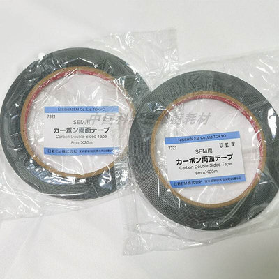 导电胶带SEM电镜 NEM日新 日本原装进口 双面碳碳导电胶带731 732