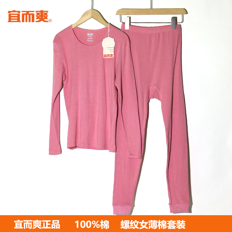 宜而爽長袖女簡約純棉舒適保暖