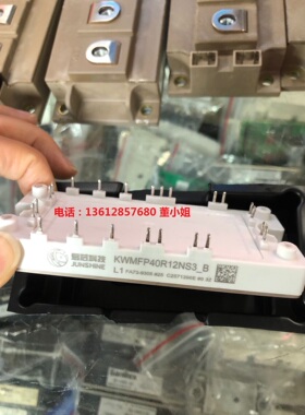 KWMFP40R12NS3_B KWMFP25R12NS3_B KWMFP1R12NS3_B全新君芯科技
