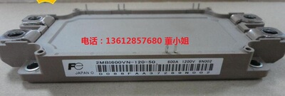 2MBI600VN-120-50 2MBI600U4N-120-50 600A1200V全新原装IGBT模块