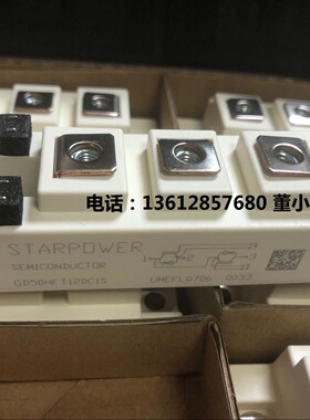 全新斯达GD50HFT120C1S GD50HFU120C1SW GD50HFL120C1S 50A 1200V