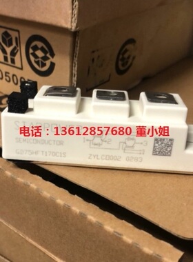 GD50 75 100HFT170C1S 1700V全新原装斯达STARPOWER品牌IGBT模块
