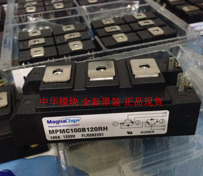 全新原装MPMC100B120RH韩国美格纳模块正品现货