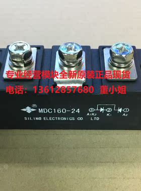 扬州四菱SILING整流模块MDC160-24 MDC200-24全新原装正品现货