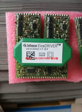 驱动板模块2ED300C17-ST -S全新原装进口2SP0115T2A0-17 -12正品