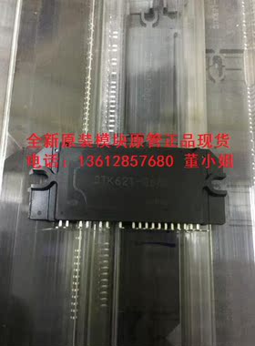 STK621-068C STK621-068C-E全新原装空调模块原装原管正品非翻新