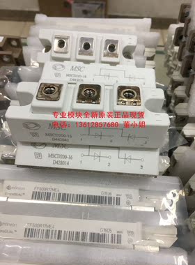 MSCD165-16 MSCD200-16 MSCD240-16-18-12-14-08全新MSC半桥模块