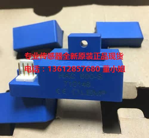 HAC600-S 600A HAC500-S霍尔电流传感器LEM莱姆原装正品全新