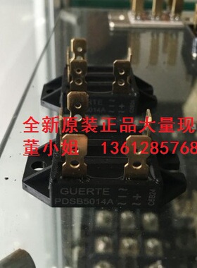 50A 1600V PDSB5014A PDSB5016A三相整流桥GUERTE原装全新正品