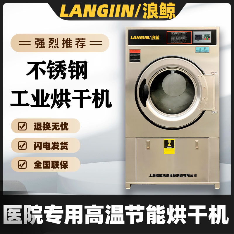 厂家直供工业干衣机全自动烘干机