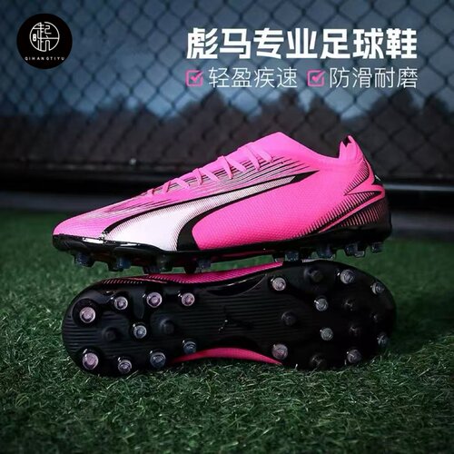 PUMA彪马 Ultra Match 舒适百搭 MG胶质短钉足球鞋 107756-01