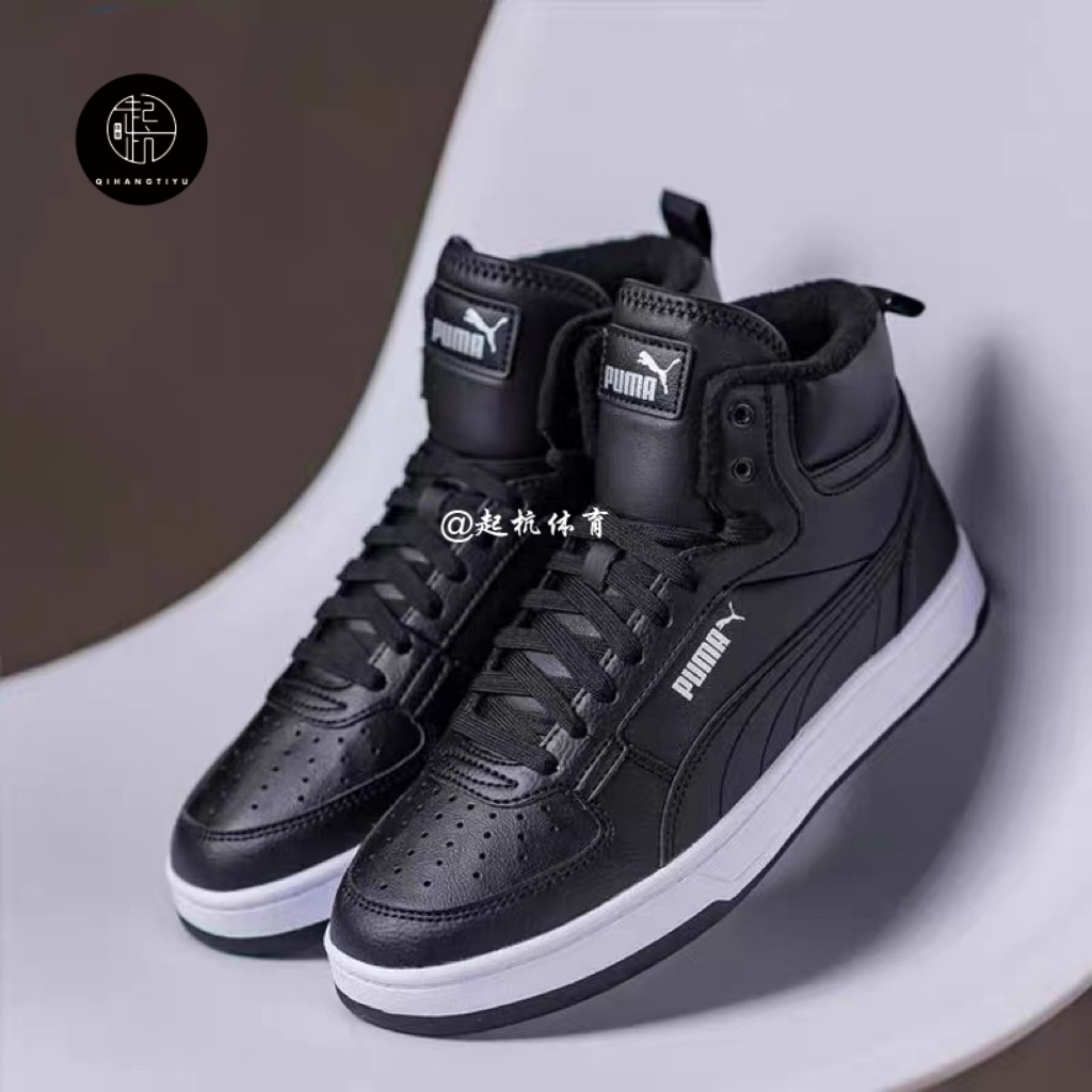 Puma彪马Caven 2.0 Mid WTR男女加绒休闲运动高帮板鞋392333-02