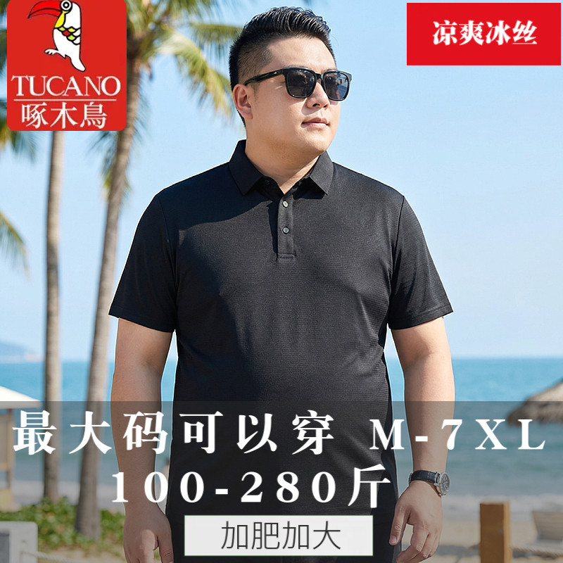 啄木鸟冰丝凉感男短袖POLO衫大码