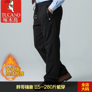 男装 加肥加大长裤 加绒加厚束脚休闲裤 宽松运动裤 子 男款 啄木鸟大码