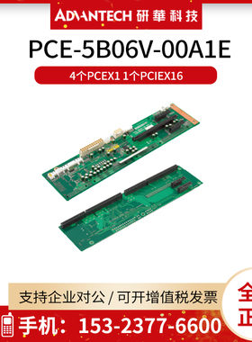 研华PCE-5B06V-00A1E底板 4个PCEX1 1个PCIEX16 支持ACP-2000EBP