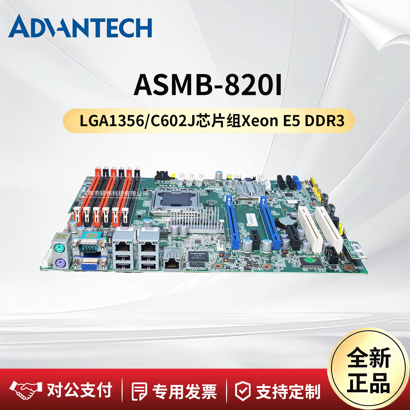 研华科技服务主板ASMB-820I ATX台式机电脑母板  C602J芯片组