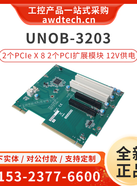 研华UNOB-3203DB REV.A1嵌入式无风扇工控机底板2个PCIex8 2个PCI