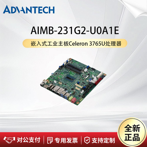 研华科技嵌入式主板AIMB-231G2
