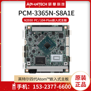 104 ISA总线主板N2930 研华PCM O读写方式 S8A1E嵌入式 3365N