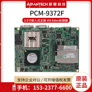 研华工控机主板PCM 电脑VT82C686B VT8606处理器 9372F迷你嵌入式