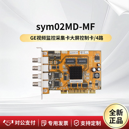 Sym02MD-MF大屏幕控制器