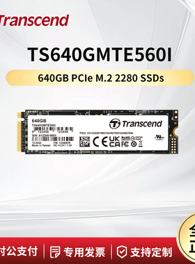 创见固态硬盘 640GB PCIe M.2 2280 SSDs工业级TS640GMTE560I