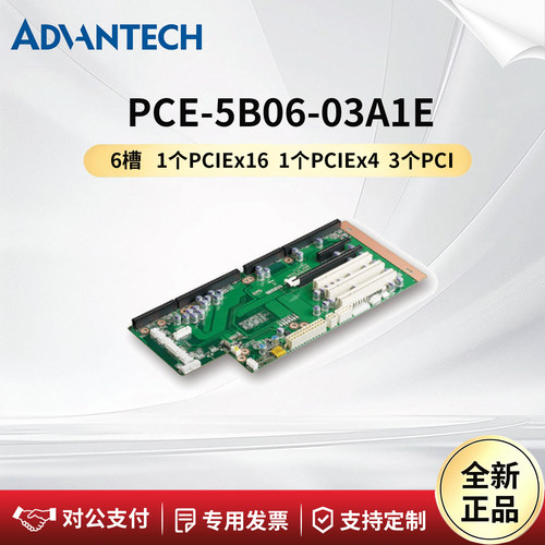 研华PCE-5B06-03A1E工控底板
